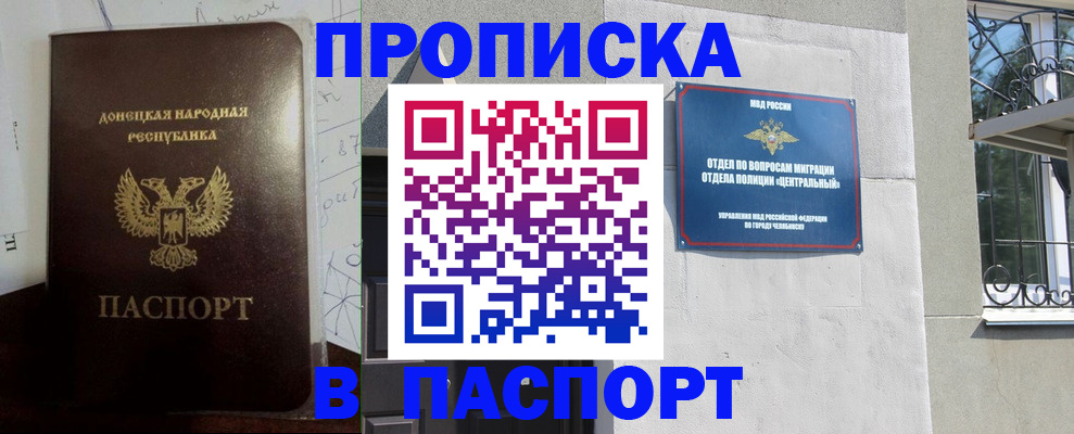 регистрация в Новосибирске